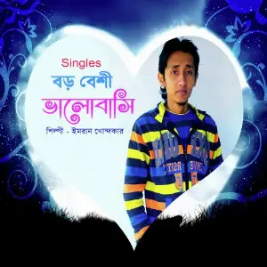 Boro Beshi Bhalobashi - Single image
