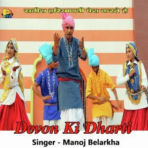 Devon Ki Dharti image
