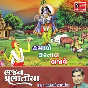 Kamade Kartal Vagade image