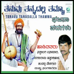 Tanavu Tanadalla Thamma image