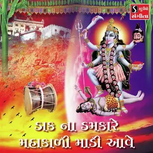 Daak Ne Damkare Mahakali Madi Aave image