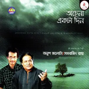 Achena Ekta Din image