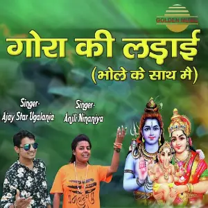 Gora Ki Ladai image