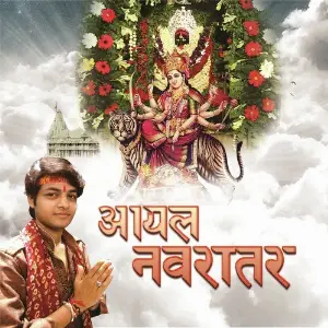 Aail Navaratar image