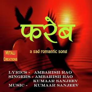 Fareb Kumaar Sanjeev, Ambarish Rao, Ambarish Rao