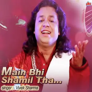Main Bhi Shamil Tha image