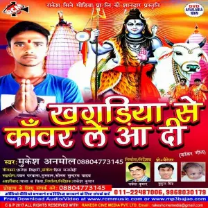 Khagariya Se Kanwar Le Aa Di image