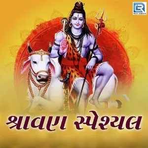 Shravan Special Geeta Rabari