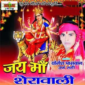 Jai Maa Sherawali image