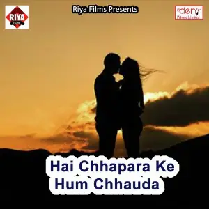 Hai Chhapara Ke Hum Chhauda image