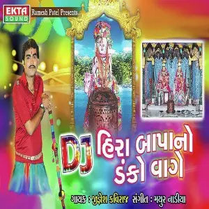DJ Hira Bapa No Danko Vage image