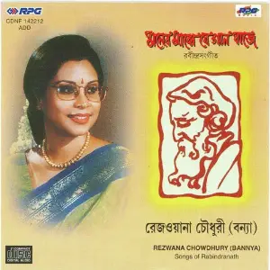 Moner Majhe Je Gaan Baje - Rezwana Chowdhurybannya image