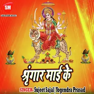 Sringar Maai Ke image