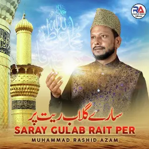Saray Gulab Rait Per - Single image