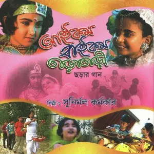 Icom Bicom Taratari image