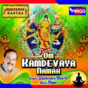 Om Kamdevaya Namha (Meditation Mantra) image