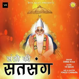 Santo ki Satsang image