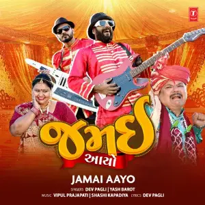 Jamai Aayo image