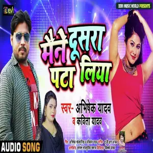 Maine Dusra Pata Liya image