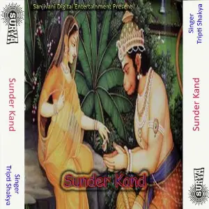 Sunder Kand Tripti Shakya