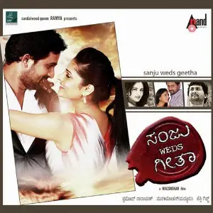 Sanju Weds Geetha image