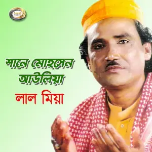 Shane Mohsen Auliya image