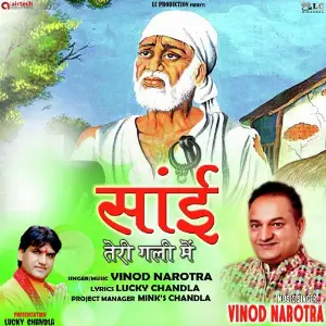 Sai Teri Gali Main image