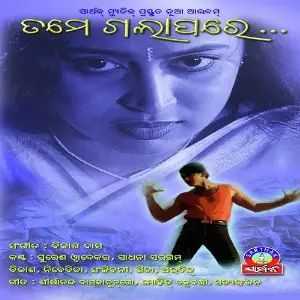 Tame Gala Pare image