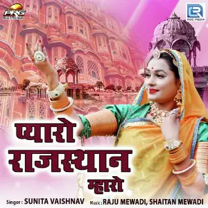Banna Kem Re Kem Sunita Vaishnav