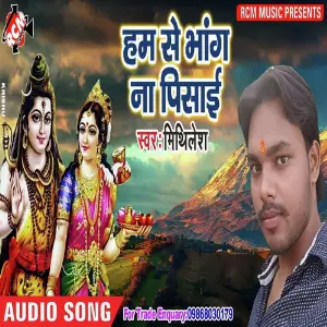 Humse Bhang Na Pisayi image