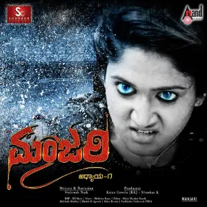 Manjari image