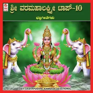 Devi Dasha Pushpa image