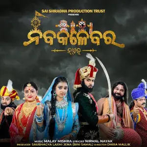 Nabakalebara Nirmal Nayak, Satyajeet Pradhan