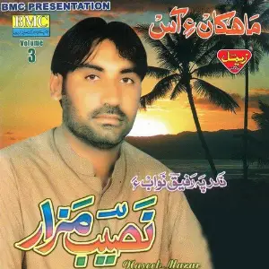 Mahkaan-e-Aas, Vol. 3 image