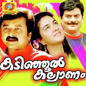 Kadinjool Kalyanam image