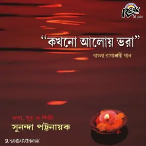 Kakhino Aloy Bhora image