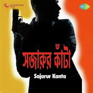 Sajarur Kanta image