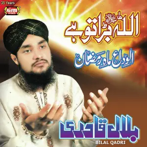 Allah Bara Tu Hai image