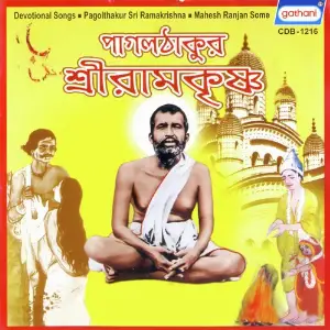 Pagalthakur Sri Ramkrishna image