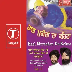 Haal Mureedan Da Kehna (Vol. 1) Bhai Surinder Singh Ji (Jodhpuri)