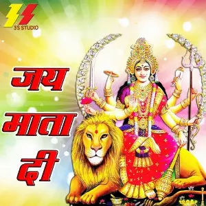 Jai Mata Di Raju Daliya, Rajbala
