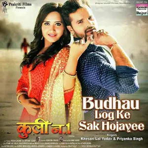 Budhau Log Ke Sak Hojayee (From Coolie No. 1) image