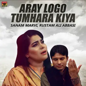 Aray Logo Tumhara Kiya - Single Rustam Ali Abbasi, Sanam Marvi