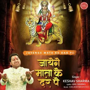 Jayenge Mata Ke Dar Pe image