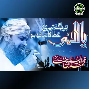 Imdad Kunn Alhajj Muhammad Owais Raza Qadri