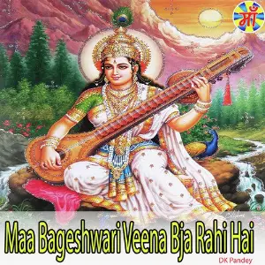 Maa Bageshwari Veena Bja Rahi Hai image