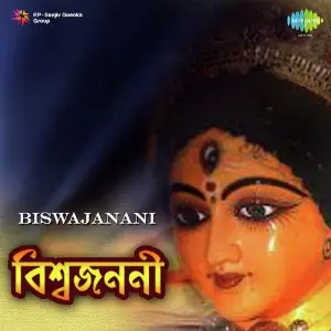 Biswajanani image