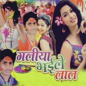 Galiya Bhaile Lal image