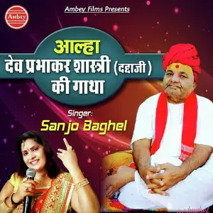 Aalha Dev Prabhakar Shastri Ki Gatha image