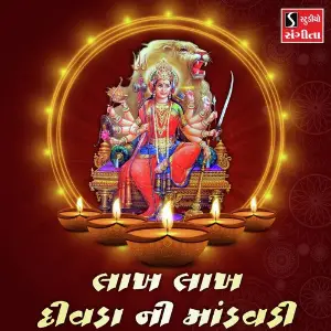 Lakh Lakh Divda Ni Maandavdi image